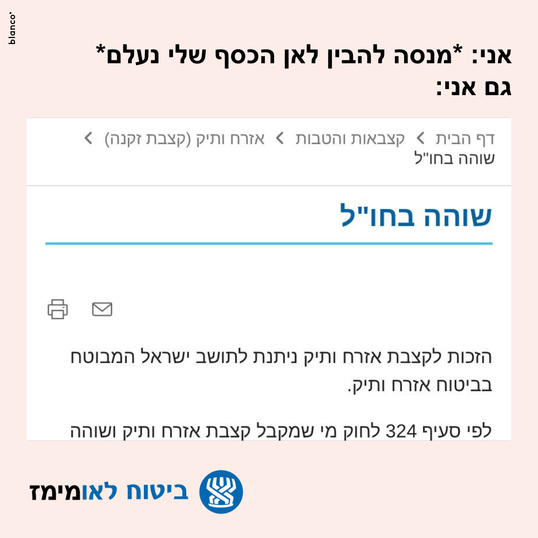 שוהה בחול